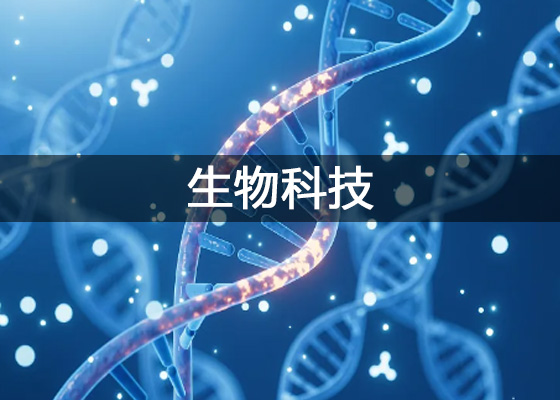 生物科技企業(yè)檢測中心、微生物檢測實驗室常用儀器設備