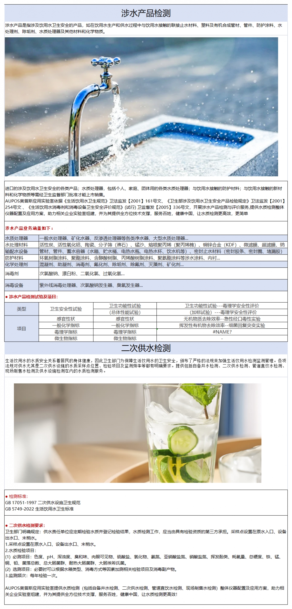 1)行業(yè)檢品檢測(cè)列舉 1)行業(yè)檢品檢測(cè)列舉