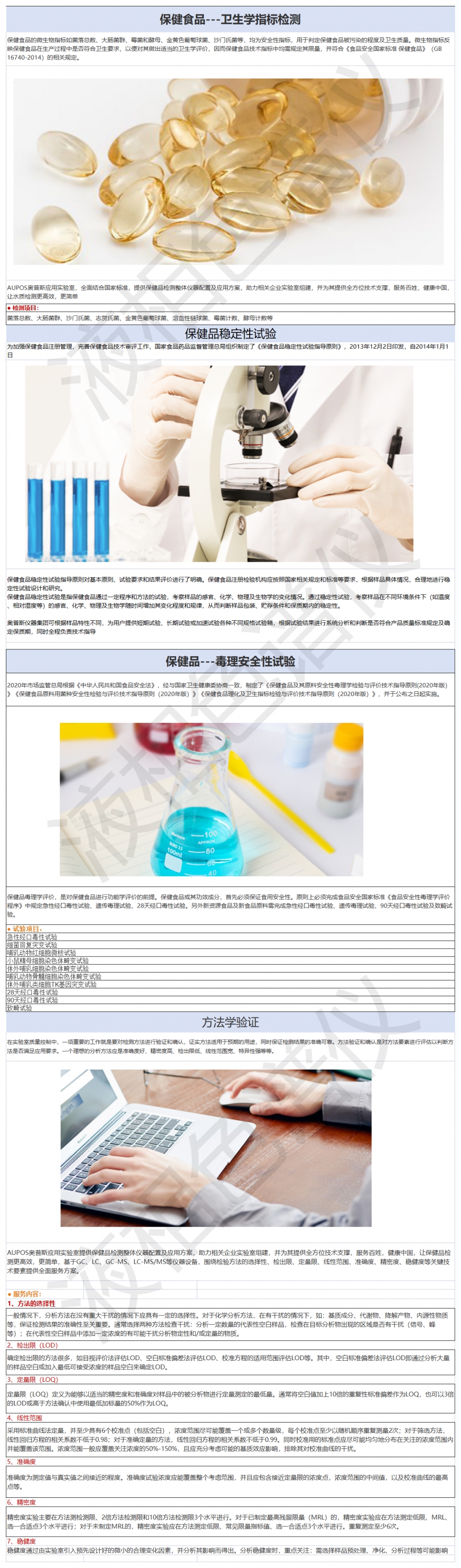 1)行業(yè)檢品檢測(cè)列舉 1)行業(yè)檢品檢測(cè)列舉