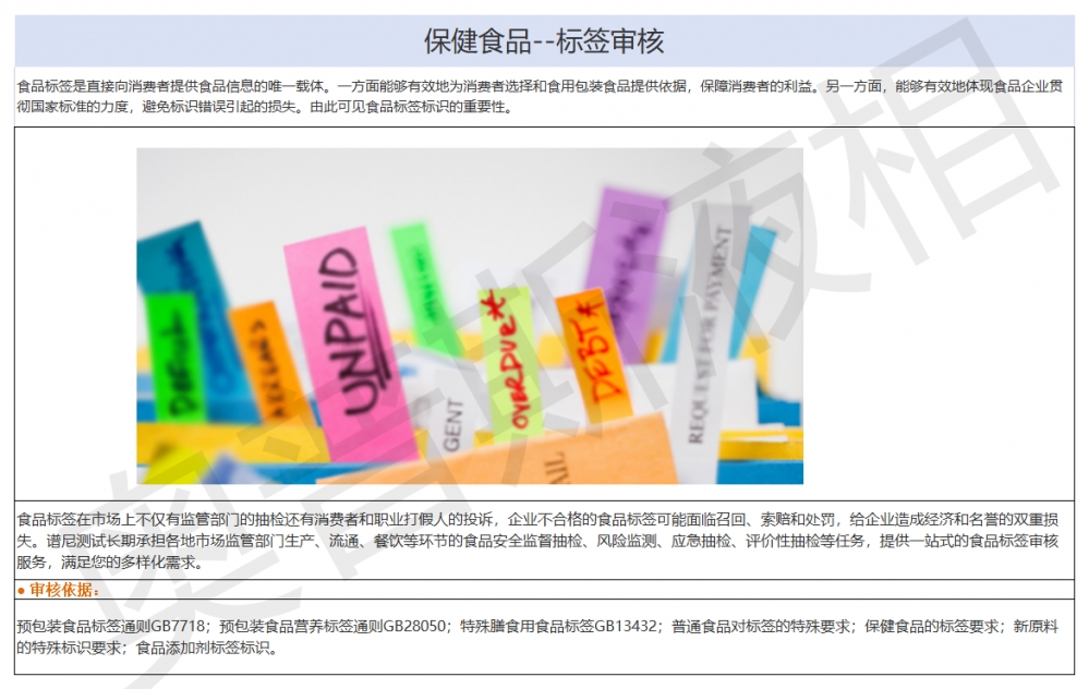 1)行業(yè)檢品檢測(cè)列舉 1)行業(yè)檢品檢測(cè)列舉